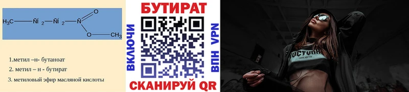 БУТИРАТ жидкий экстази  Красноуральск 