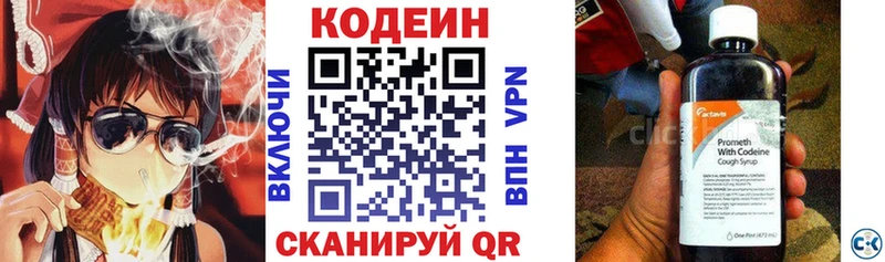 Кодеин напиток Lean (лин)  как найти закладки  Красноуральск 